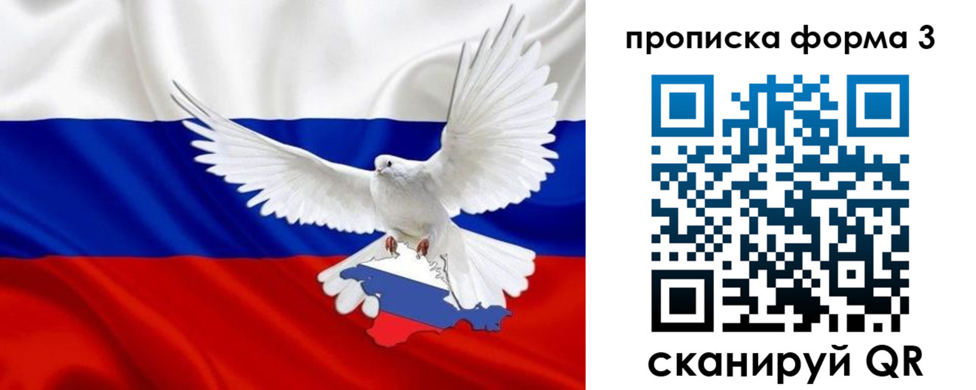 прописка 2025 в Салехарде