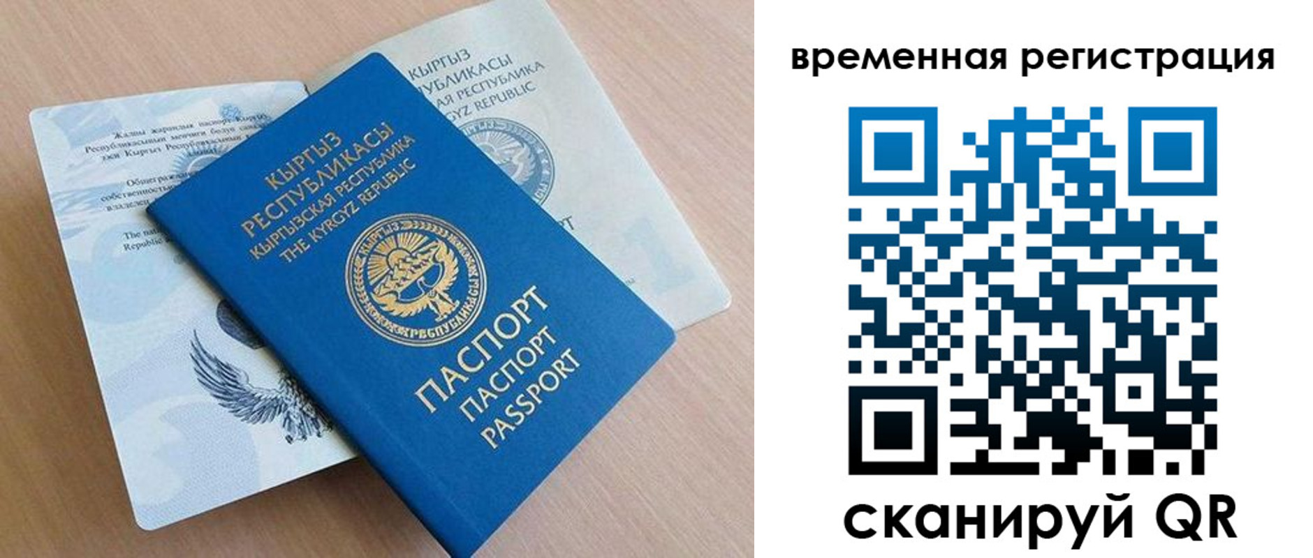временная регистрация купить в Салехарде
