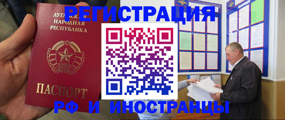 временная регистрация собственник в Салехарде