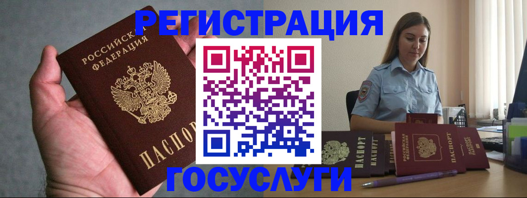где прописаться в Салехарде