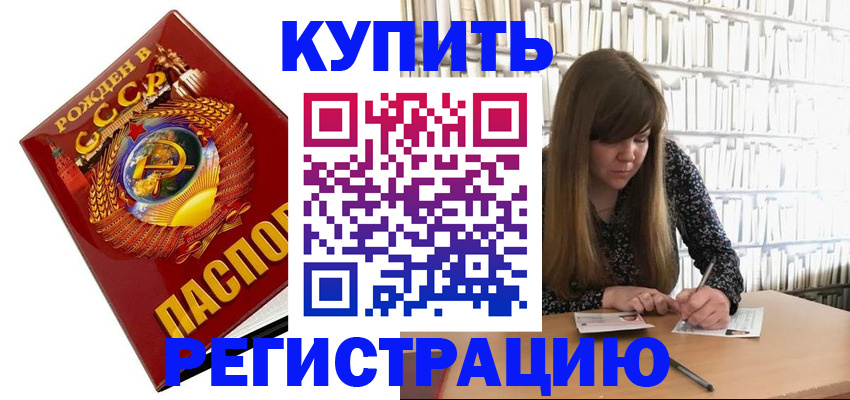 прописка для военкомата в Салехарде