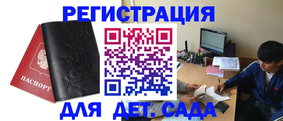где прописаться в Салехарде