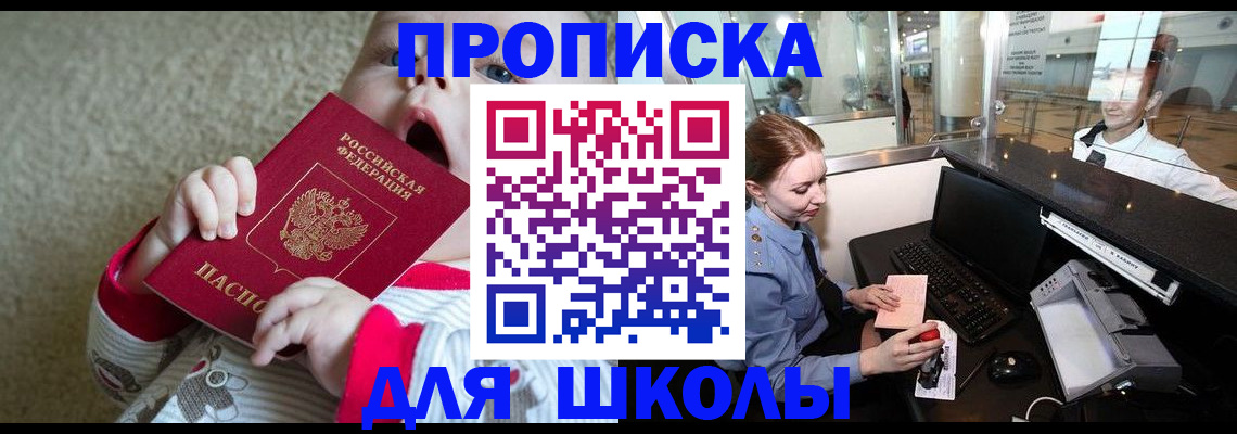 регистрация для дет. сада в Салехарде