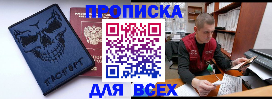 временная регистрация гарантия в Салехарде